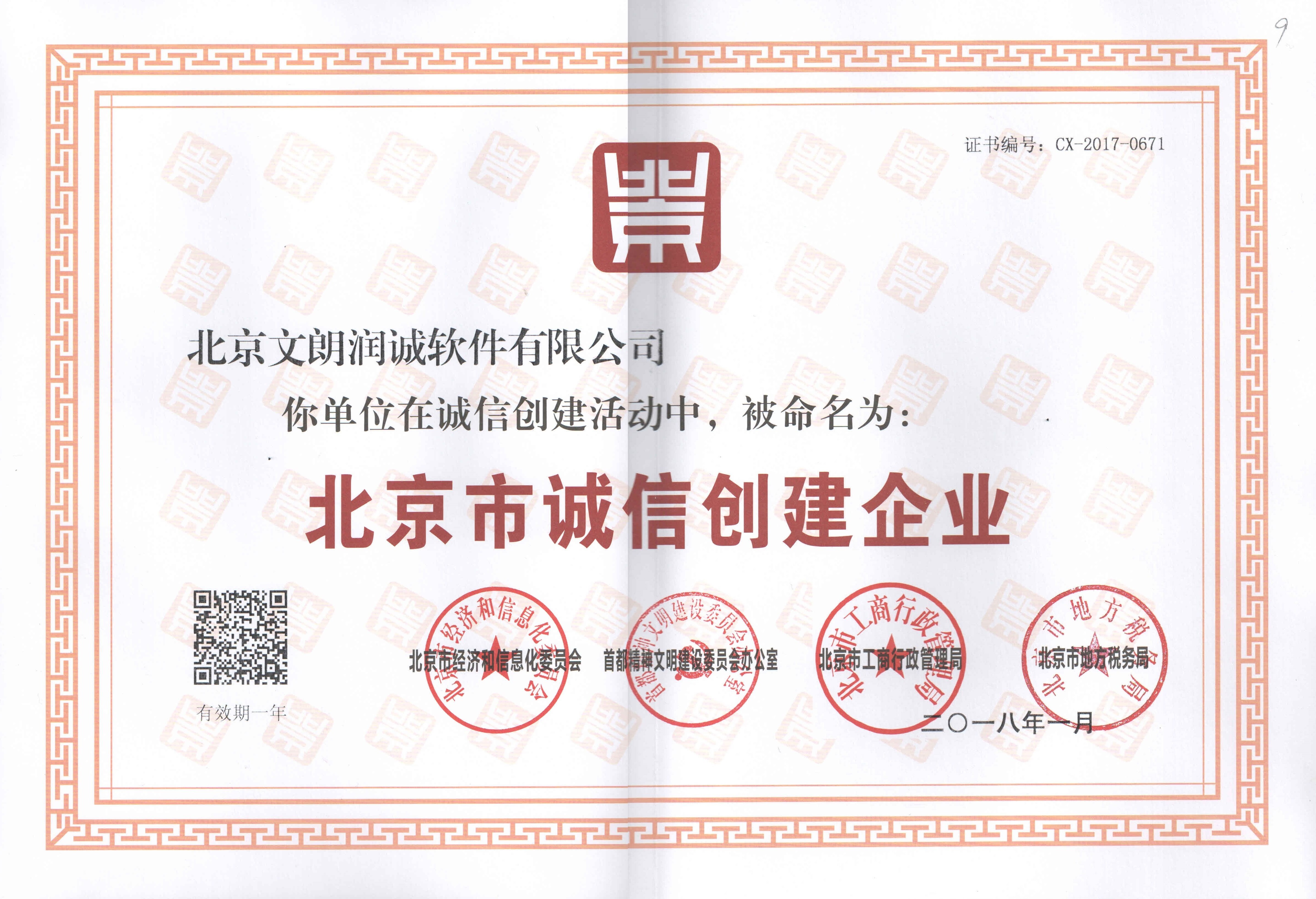 文朗润诚智慧农业 文朗润诚智慧农业