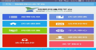 新版文朗润诚温室智能监控系统正式上线